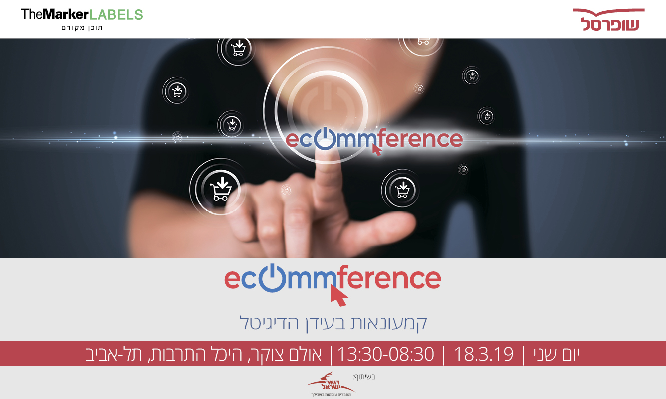 E-Commference